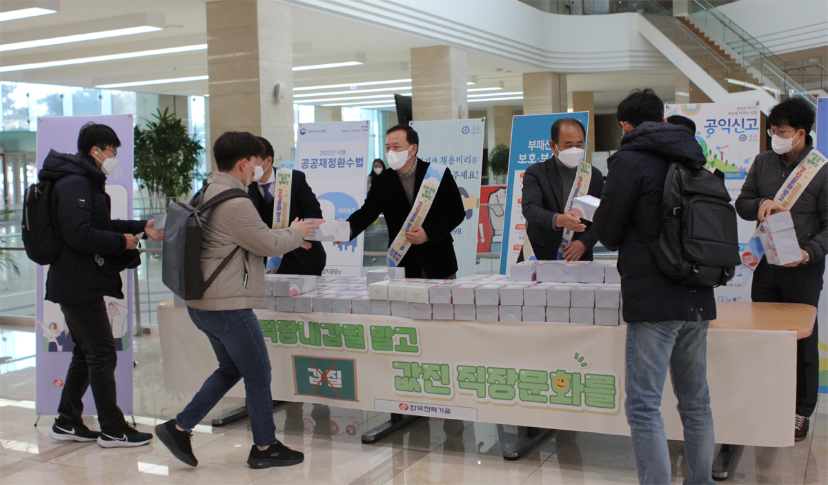 청렴윤리준법 특별 강조기간에 김성암 사장과 정일순 감사가 직원들에게 값진 직장문화 캠페인을 벌이고 있다