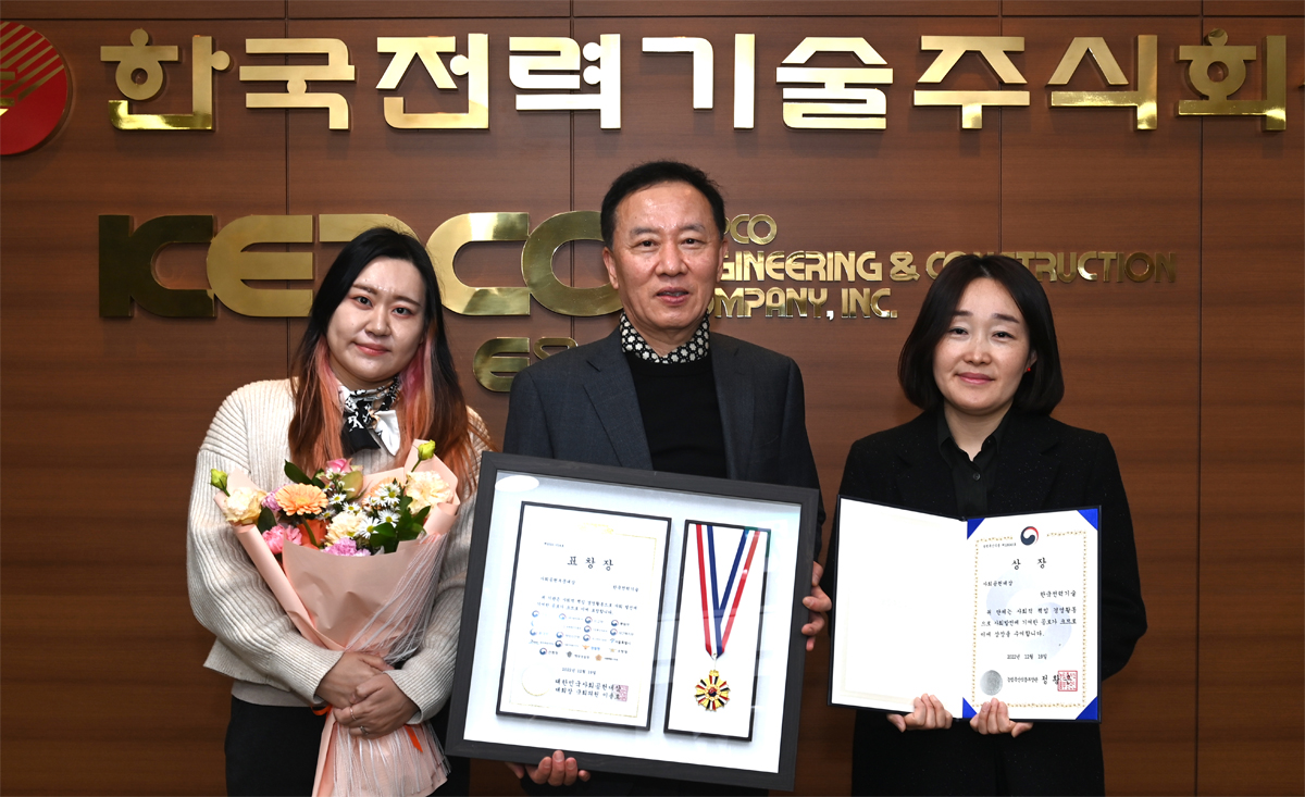 한국전력기술(주) 김성암 사장(가운데)이 표창을 수상한 후 기념촬영