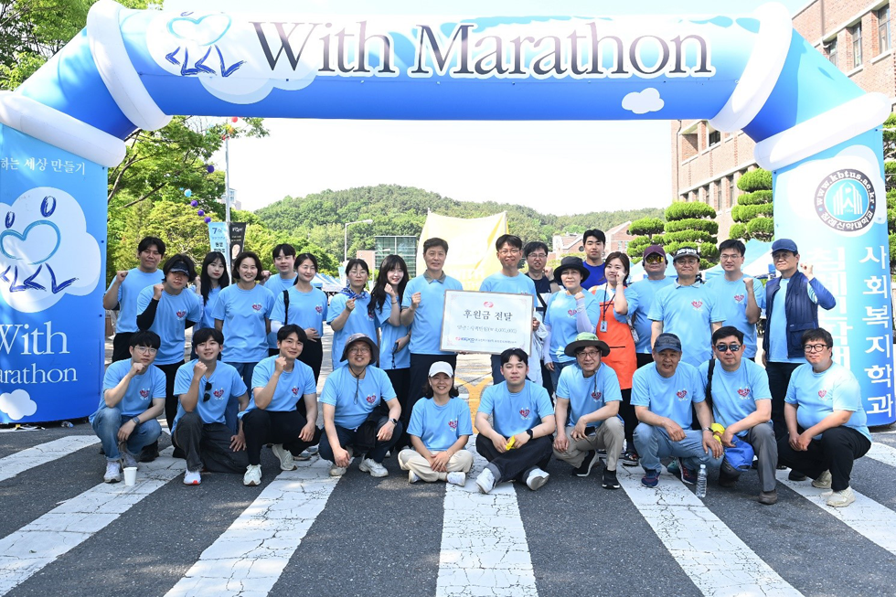 원설본부 참사랑봉사단 제18회 「With마라톤」 참가