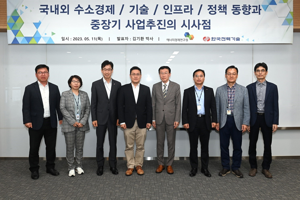 KEPCO E&C’s New Business Research Department held the Hydrogen Energy Seminar