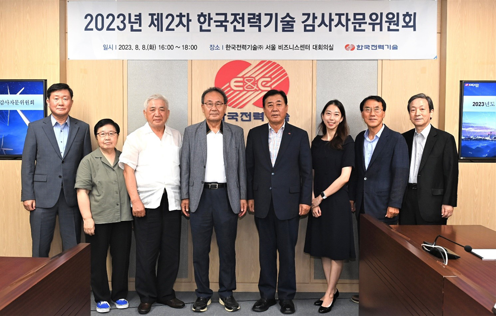 내부통제 강화를 위한「2023년도 제2차 감사자문위원회」개최