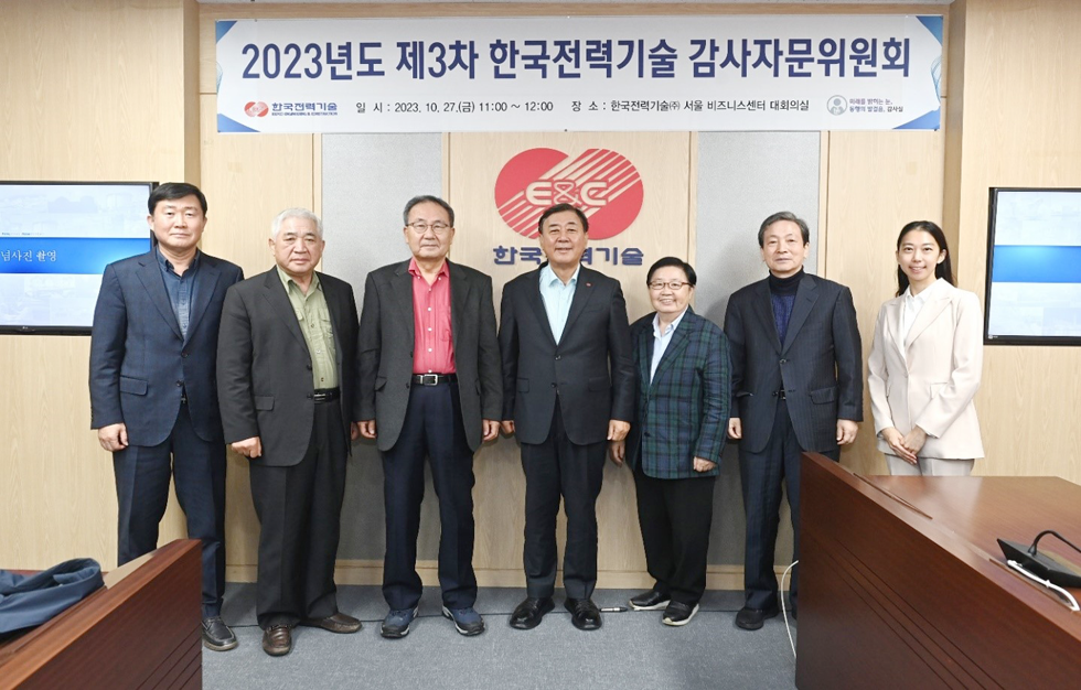 방만경영 예방을 위한「2023년도 제3차 감사자문위원회」개최