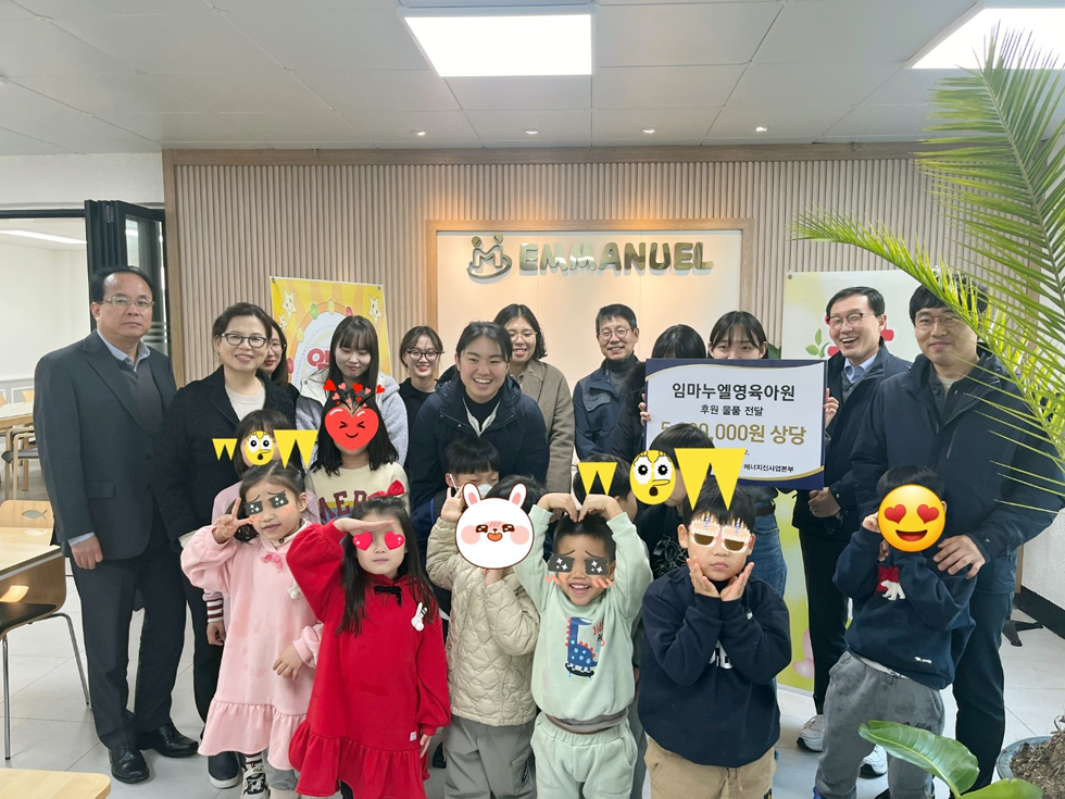 에너지신사업본부 참사랑봉사단, 연말 후원물품 전달 및 봉사활동 실시 에너지신사업본부 참사랑봉사단, 연말 후원물품 전달 및 봉사활동 실시