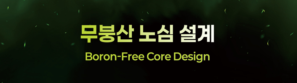 Boron-Free Core Design