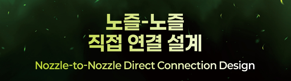 Nozzle-to-Nozzle Direct Connection Design