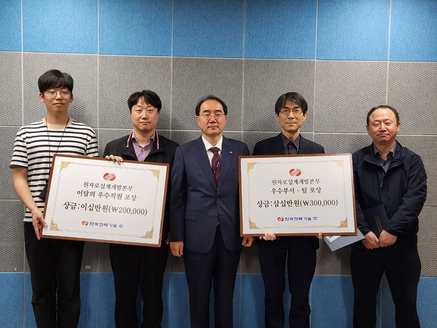 원설본부 「우수직원 및 우수부서 격려 행사」실시