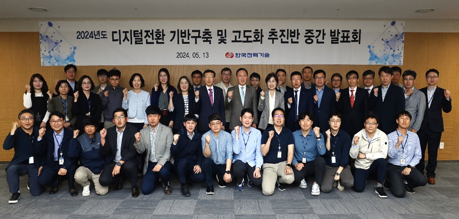 2024 디지털전환 기반구축 및 고도화 추진반 중간 발표회 