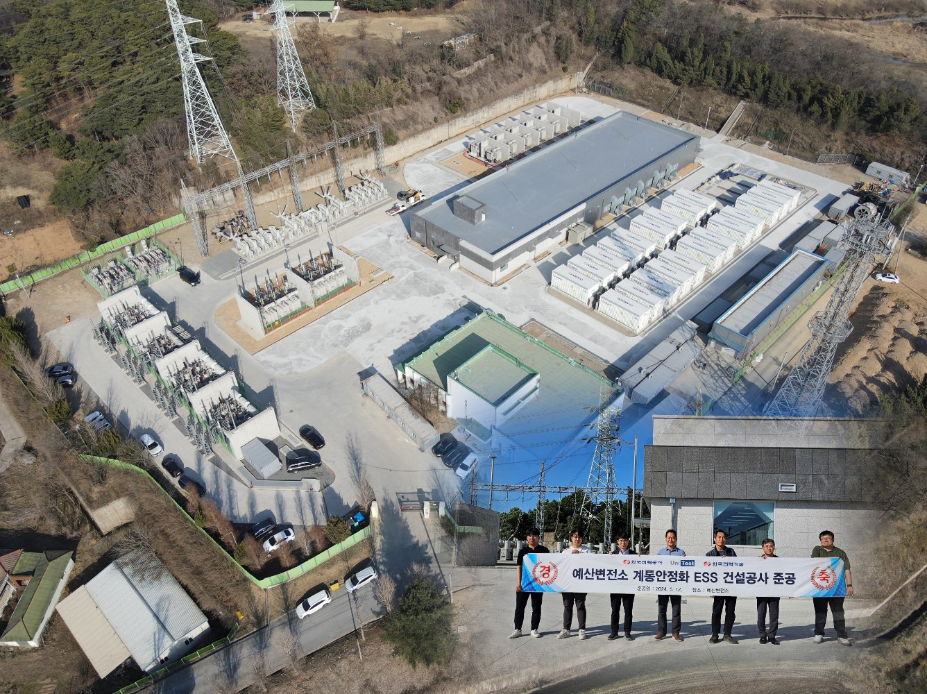 예산변전소 계통안정화 ESS건설공사 준공