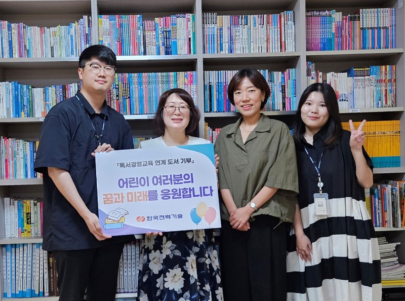 2023-2024년 독서경영교육 연계 도서 기부 시행