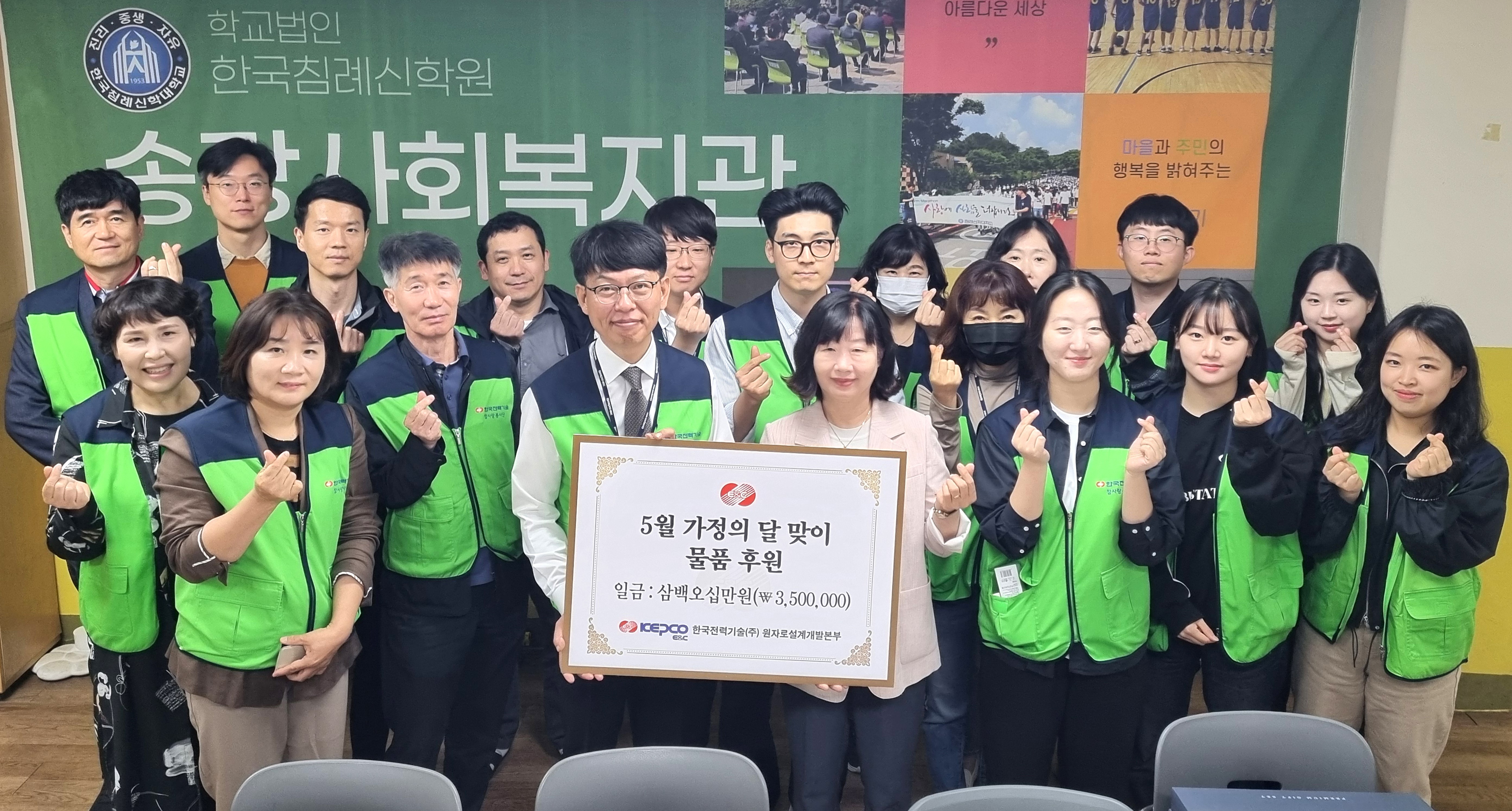 원설본부 참사랑봉사단 「사랑해(孝) 어버이날 행사」