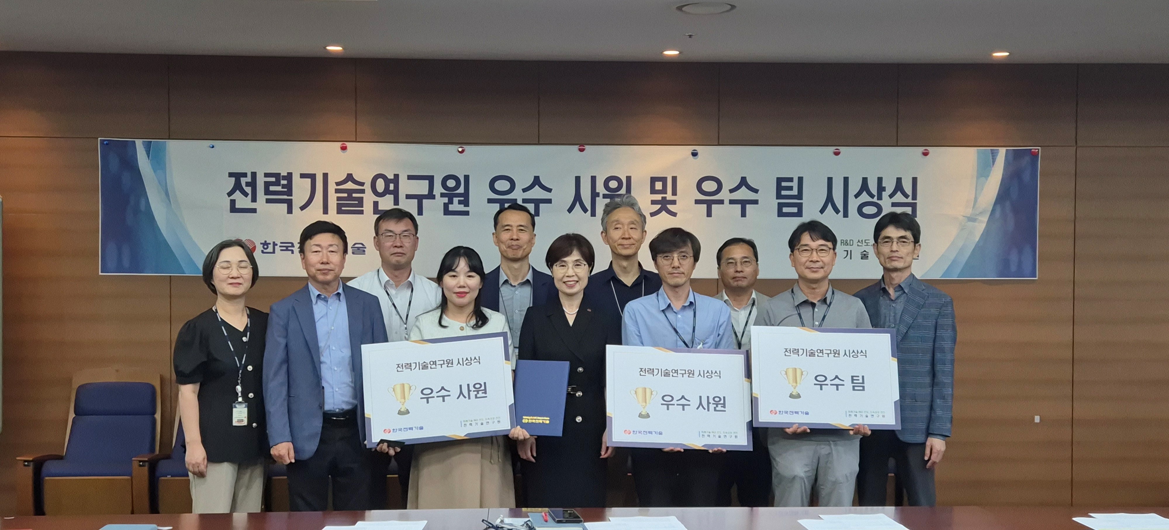 2024년 2분기 전력기술연구원 우수 사원 및 우수 팀 포상