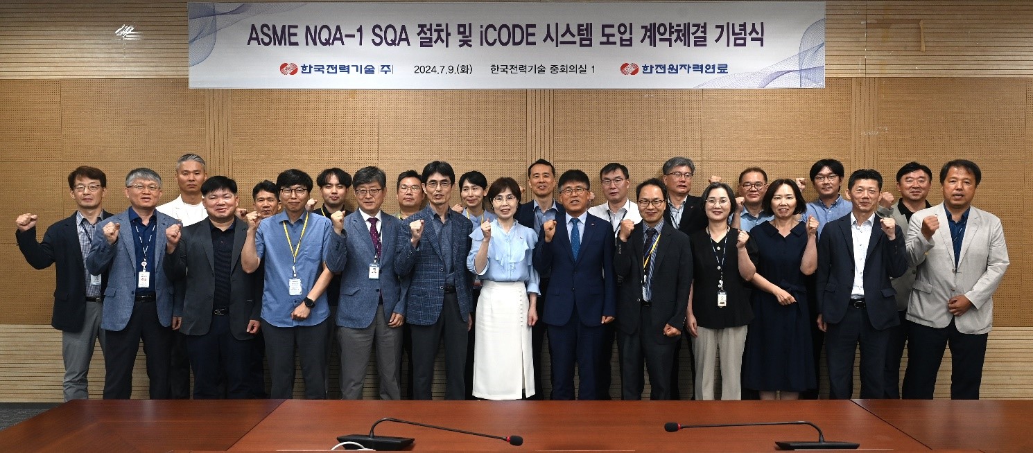 ASME NQA-1 SQA 절차 및 iCODE 시스템 도입 계약 체결