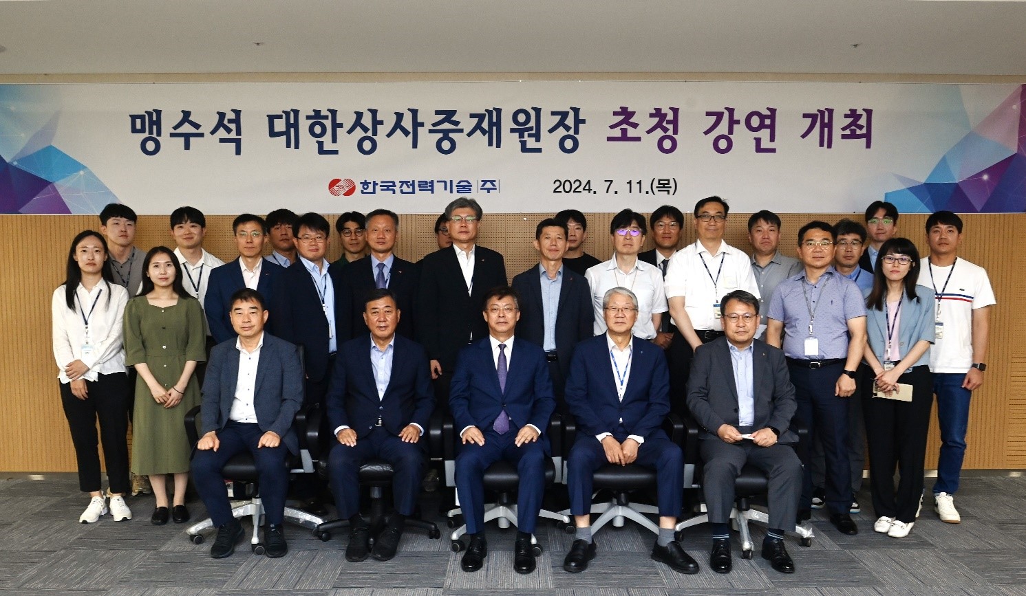 대한상사중재원장 초청 특별강연 개최