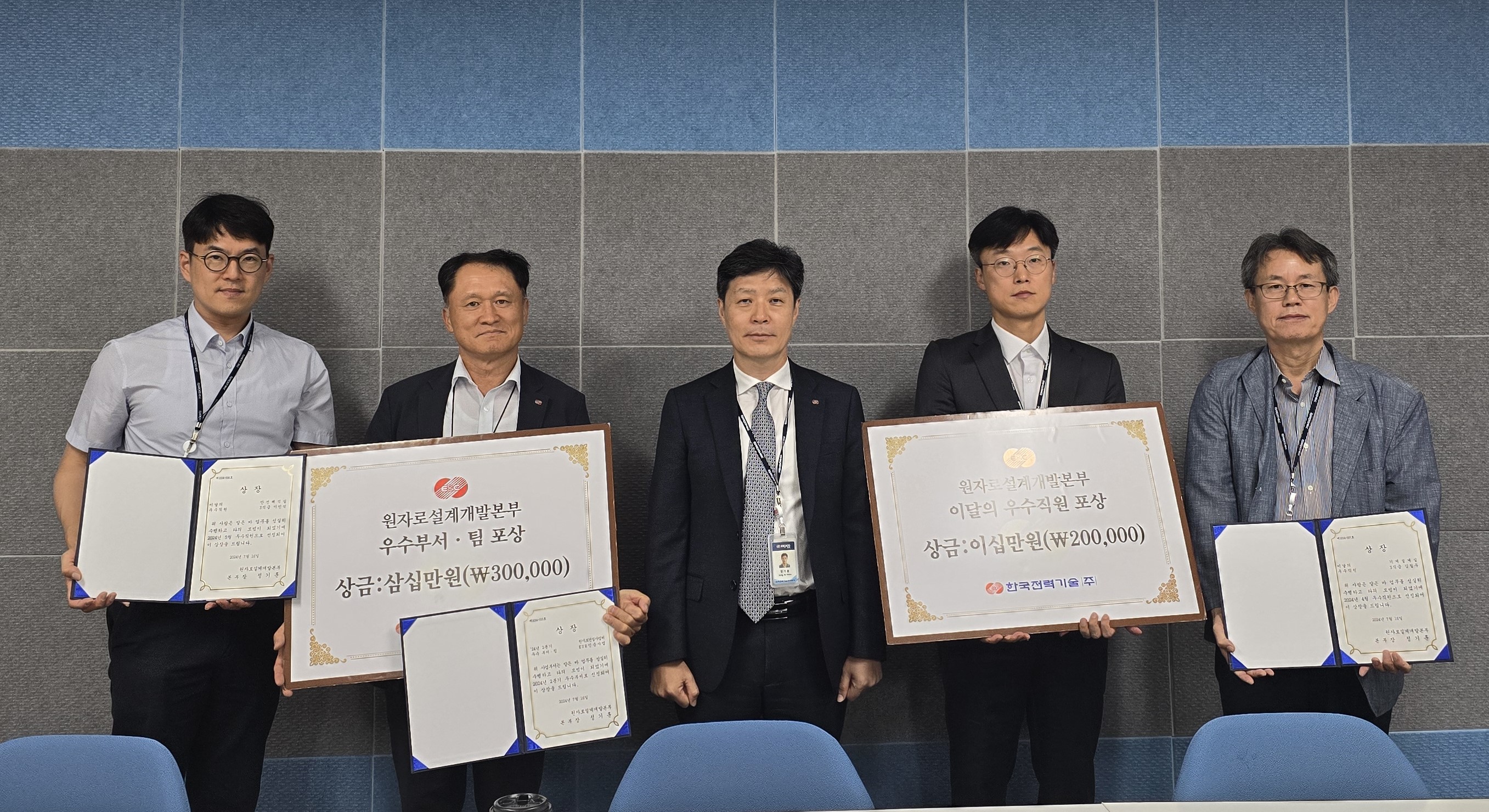 원설본부 「우수직원 및 우수부서 격려 행사」 실시