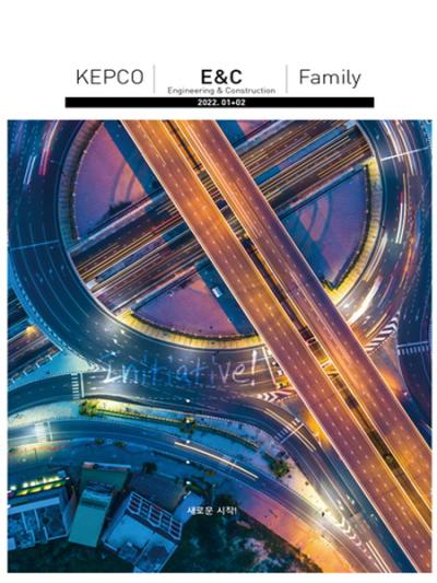 2022년 1+2월호 KEPCO E&C Family