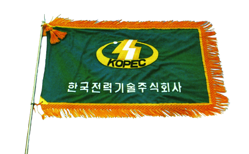 (1982.07.06)한국전력기술주식회사로 개편KOPEC 초기 사기