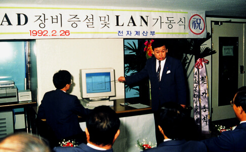 (1992.02.26)CAD 장비 증설 및 LAN 가동식