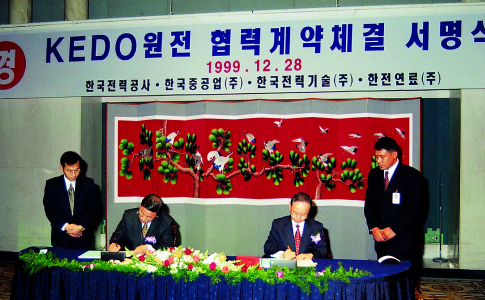 (1999.12.28)3-15 KEDO 원전 협력계약체결 서명식