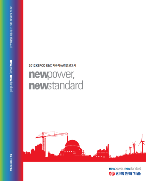 2012 Sustainability Report